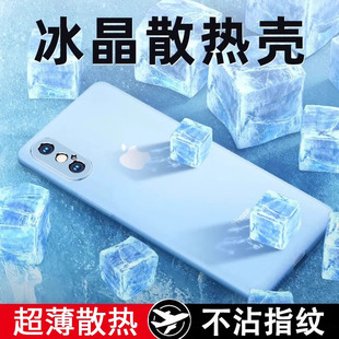 超薄散热ipx透气冰晶壳苹果iphone 适用苹果xsmax手机壳新款 xs保护套防摔防滑镜头全包苹果XR壳男女硅胶软壳