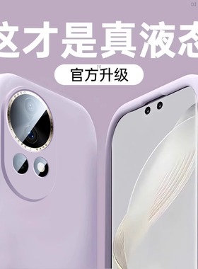 【升级新品】适用华为nova12pro手机壳新款nova12镜头全包nova12Ultra液态硅胶12se保护套防摔12活力版简约软