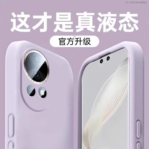 适用华为nova12新液态硅胶防摔壳