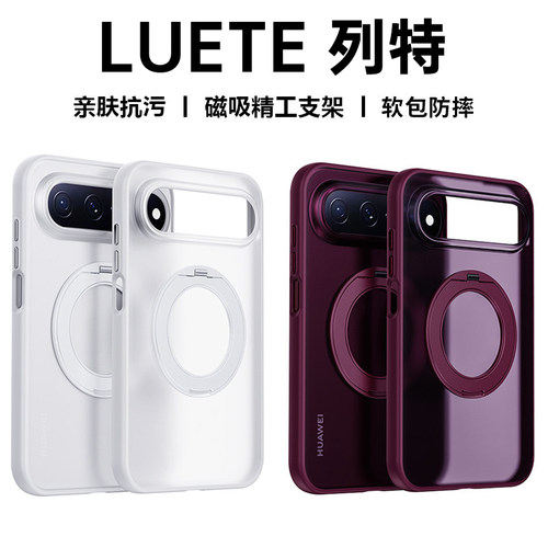 适用华为PuraXView新款防摔壳