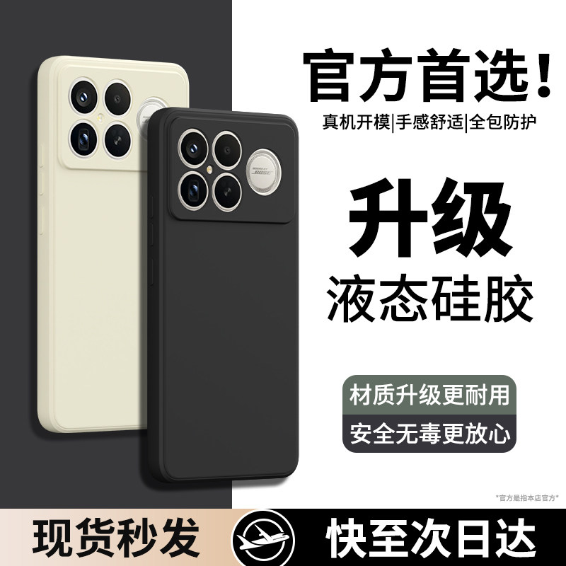 适用红米K90系列新款液态防摔壳