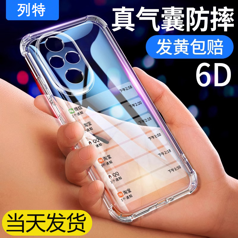 适用荣耀200新款气囊防摔壳
