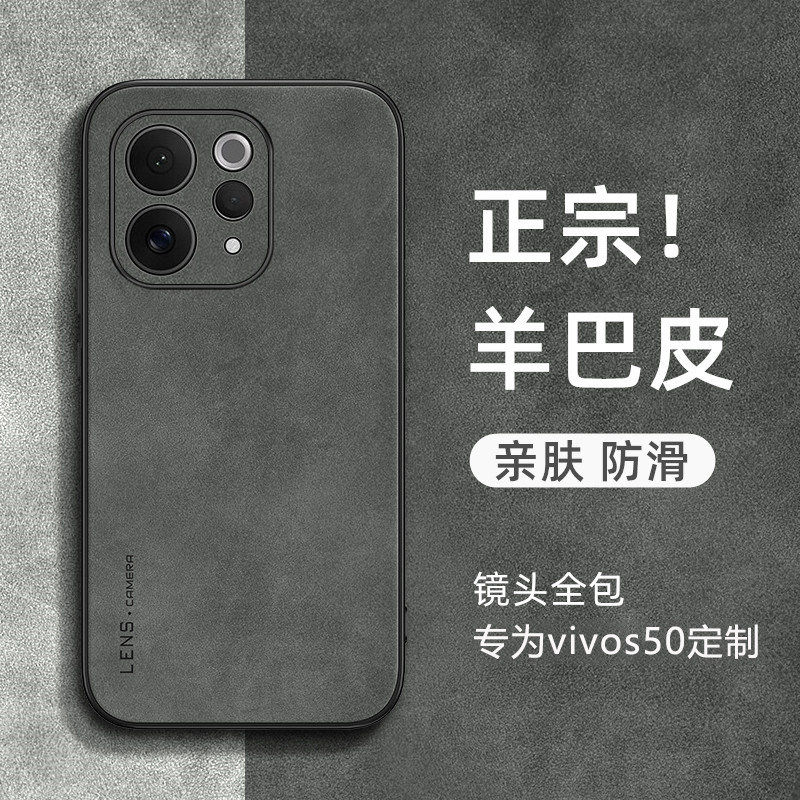 适用vivos50手机壳新款vivos50promini羊巴皮保护套vivos30小羊皮vivos20/19超薄磨砂全包防摔por男女简约外,3C数码配件,手机保护套/壳,淘宝优惠券,粉丝福利购,淘宝优惠卷