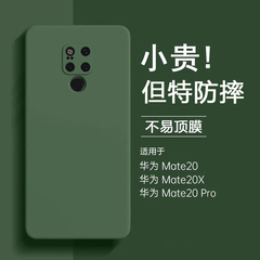 【美国进口】适用于华为mate20手机壳新款mate20pro镜头全包防摔保护套20x液态硅胶高级感商务简约男女外壳潮