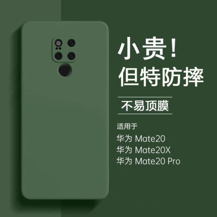 【美国进口】适用于华为mate20手机壳新款mate20pro镜头全包防摔保护套20x液态硅胶高级感商务简约男女外壳潮