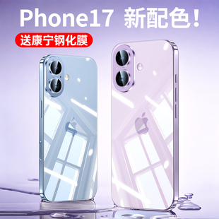 适用iPhone17手机壳新款苹果17promax透明硅胶防摔ip17pro保护套Air镜头全包超薄散热17高级感2025男女软外壳
