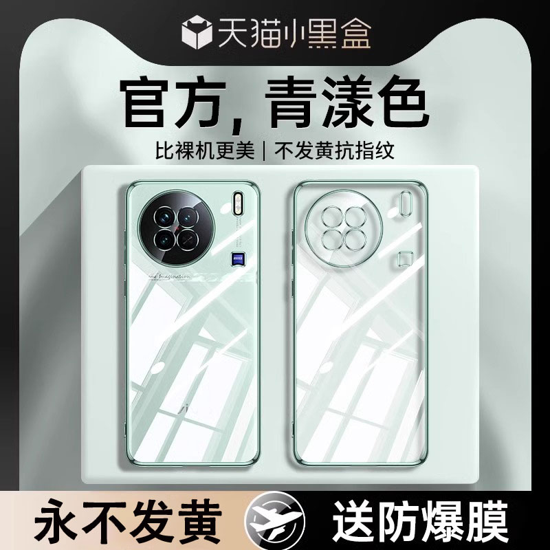 【德国拜尔】适用vivox90s防摔壳