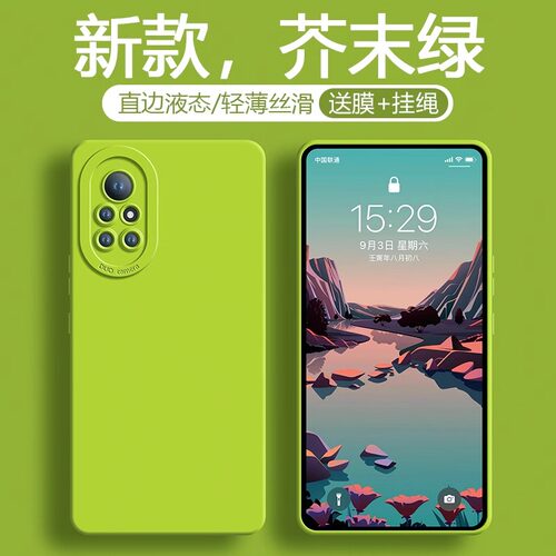 适用华为nova8液态硅胶防摔壳