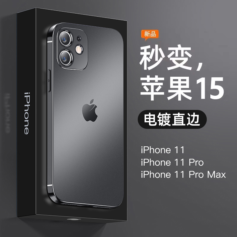 适用于苹果11手机壳iphone11透明11pro硅胶max软壳max新款全包镜头por防摔ip十一超薄2023女款i套男高级感 3C数码配件 手机保护套/壳 原图主图