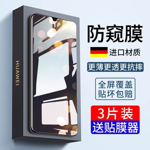 适用华为mate20全覆盖高清钢化膜