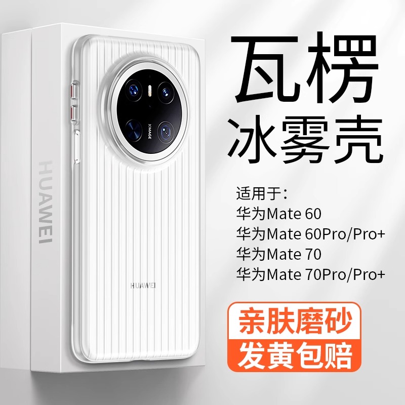 ΪMate 70 ͸ɫơﳬơɢ ûΪmate70ɢȷˤ33.44Ԫ