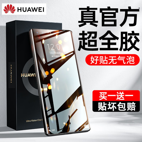 适用华为P40Pro水凝膜全屏覆盖膜