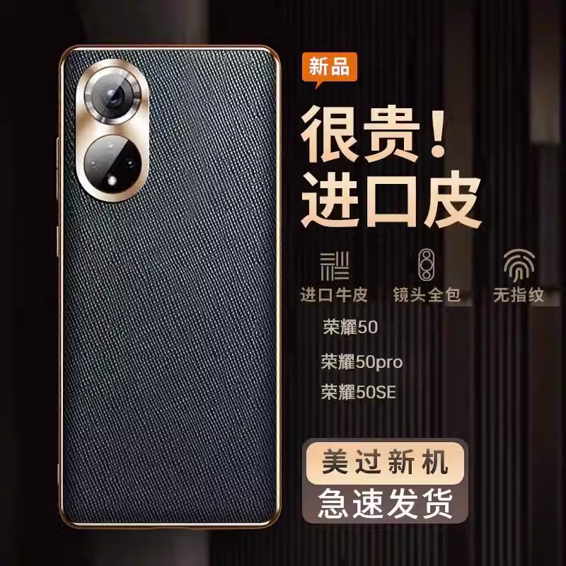 适用新款华为荣耀50十字纹防摔壳