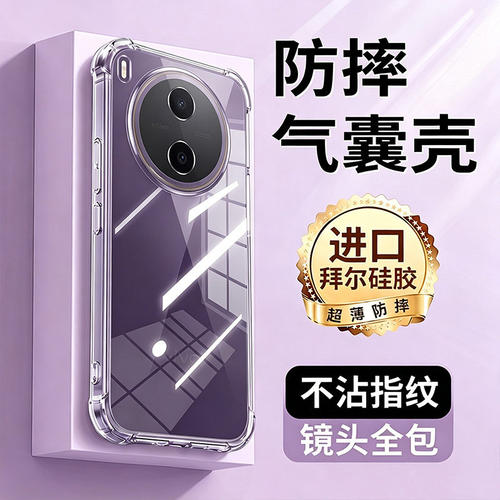 适用vivoy600Pro新款气囊防摔壳