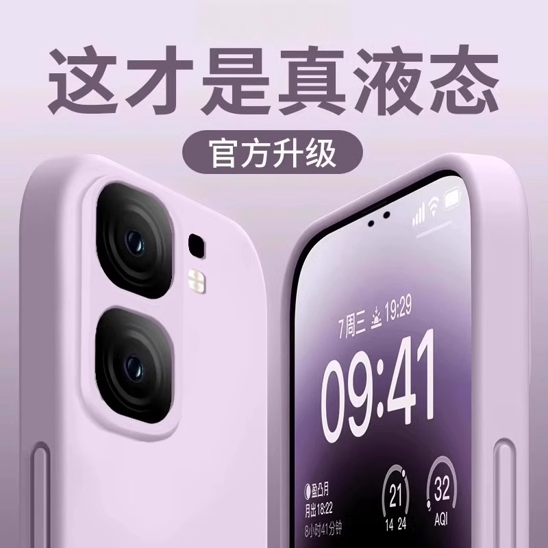 适用iqooneo9液态硅胶全包防摔壳