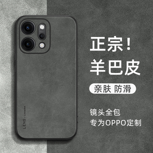 适用opporeno15手机壳新款reno14pro羊巴皮全包防摔保护套reno15pro小羊皮14外壳超薄男女简约por高级感商务