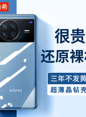 列特适用于vivoxnote手机壳新款超薄透明保护套vivi镜头全包防摔硬XNOTE男女士曲面屏简约高档外n0te裸机手感