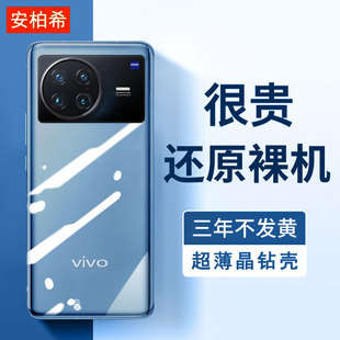 列特适用于vivoxnote手机壳新款超薄透明保护套vivi镜头全包防摔硬XNOTE男女士曲面屏简约高档外n0te裸机手感