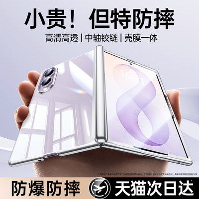 适用三星zfold8新款全包防摔壳