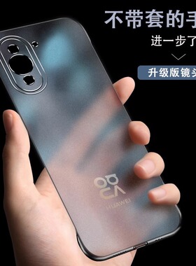 适用华为nova10pro手机壳新款超薄磨砂散热无边框nova11保护套se镜头全包防摔nova10高档nova11ultra简约潮
