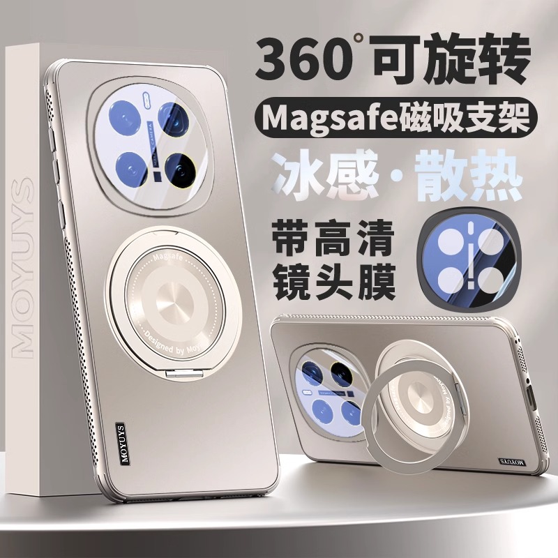 适用荣耀Magic7磁吸支架防摔壳