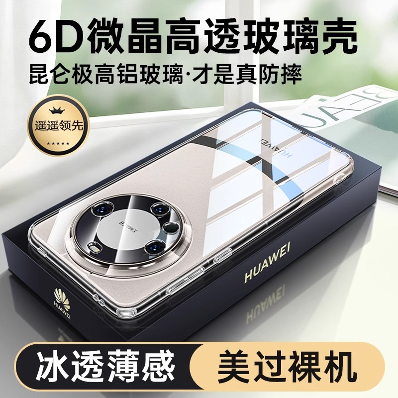 Ϊ Mate 60 ͸Ŵࡿˮ͸￵ﶥˤ ûΪmate60ˤ32.3Ԫ