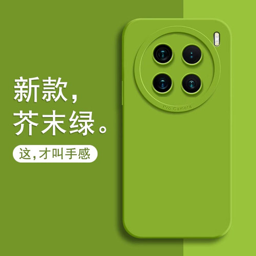 适用vivox200pro液态硅胶防摔壳