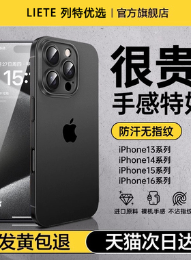 适用苹果16ProMax手机壳ip16新款ip15磨砂iPhone14Pro超薄保护套14plus全包防摔por透明13高级感pm软男女外壳