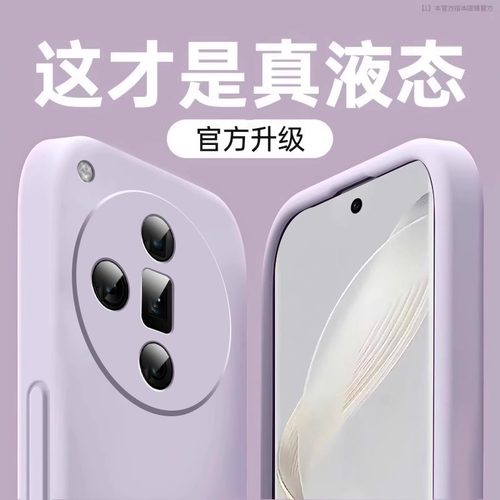 适用oppofindx7液态硅胶防摔壳