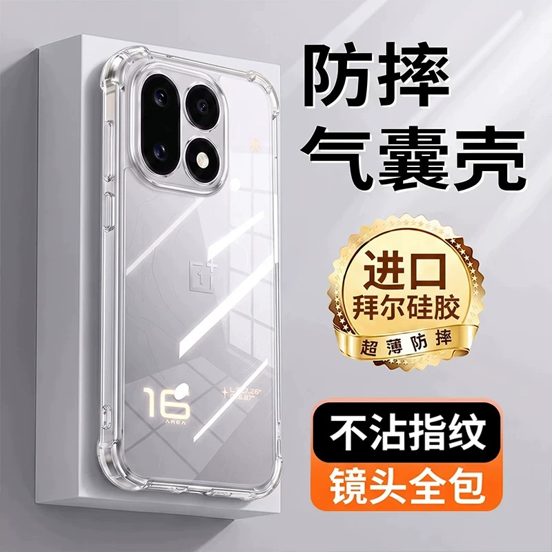 【气囊防摔】列特适用一加16手机壳新款一加15保护套turbo6透明硅胶ace6至尊版超薄散热ace5全包镜头高级软外