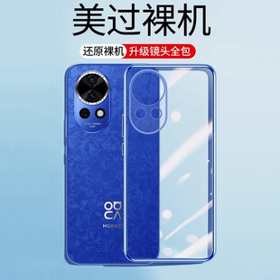 适用华为Nova12手机壳nove12Pro新款novo12Ultra防摔noⅴa12活力版nava全包保护套透明navo外壳高端男Uitra女