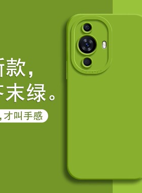 【美国进口】适用于华为Nova11手机壳新款nova11pro液态硅胶novo11se镜头全包nova11ultra防摔保护套简约男女