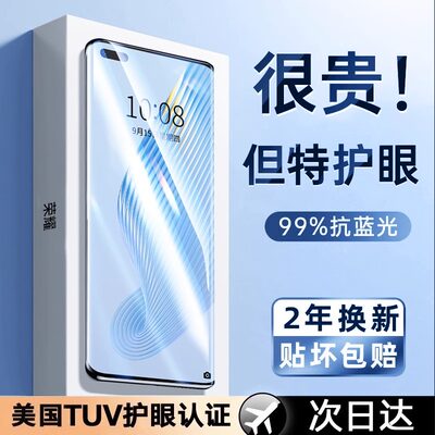 适用荣耀magic5高清护眼钢化膜