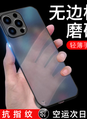 适用苹果16promax手机壳iphone15promax新款苹果17超薄ip14无边框15pro的磨砂13保护套男12半透明裸机防摔