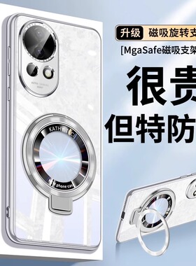 适用华为nova12pro手机壳nova12ultra新款全包nova12保护套por磁吸nova12se透明nova12活力版带支架超薄防摔