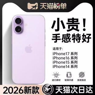 适用苹果17手机壳新款iphone17Promax超薄磨砂保护套16防摔15pro散热14镜头全包13promax高级感por简约女男外