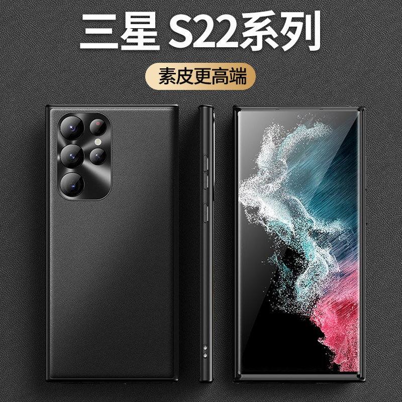 列特三星s22ultra手机壳s22素皮保护套s22 限量版lj男款u商务galaxy