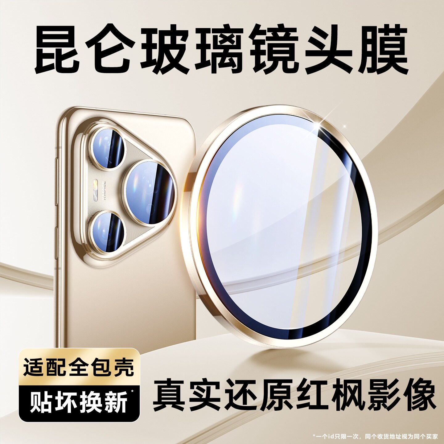 【顶配蓝宝石】适用华为pura80pro镜头膜p80新款高清保护