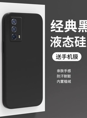 适用于iqooz5手机壳新款液态硅胶iqooz5x男女全包直边z3超薄防摔z1x黑色纯色简约个性情侣软壳保护套