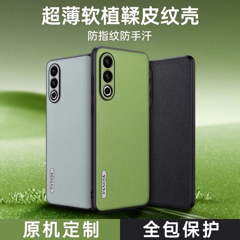 魅族20素皮全包防摔手机壳