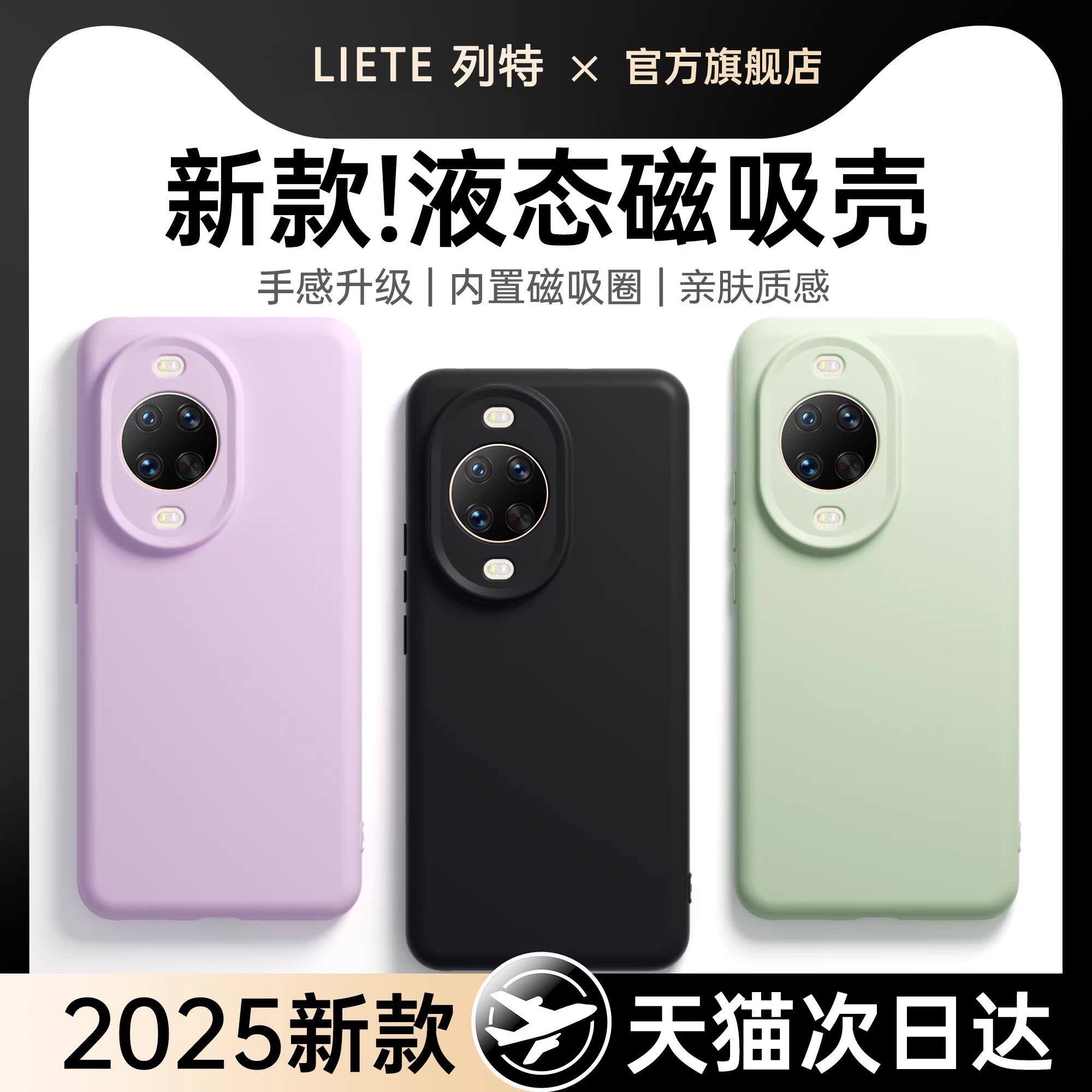 适用华为nova14pro手机壳nova15磁吸保护套14ultra液态硅胶nova13镜头全包nova12防摔12活力版高级感男女简约