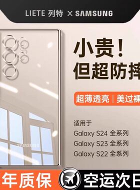 【德国拜耳】适用三星S24ultra手机壳S24新款保护套Galaxys23防摔超薄s24+透明23ultra镜头全包男软硅胶女外