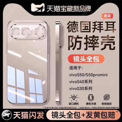 适用vivos50新款透明全包防摔壳