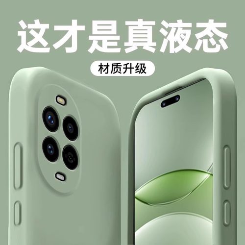 适用华为nova14新款液态防摔壳