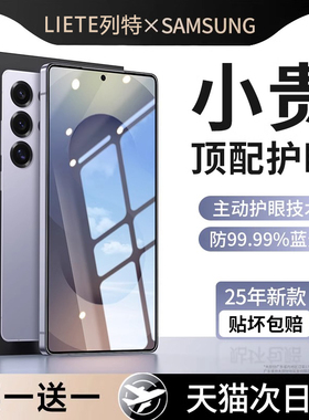 适用三星s25ultra手机膜新款s25+水凝膜抗反射高清护眼无指纹Samsungs24+全覆盖s23秒解锁保护galaxy防偷窥屏