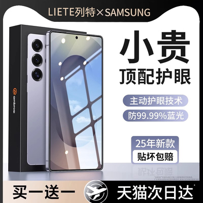 适用三星s25ultra新超清防指纹膜