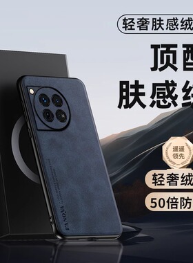 适用于一加ace3pro手机壳ace3新款羊巴皮镜头全包防摔ace2pro保护套高级轻奢ace2商务简约1+12散热超薄男女外