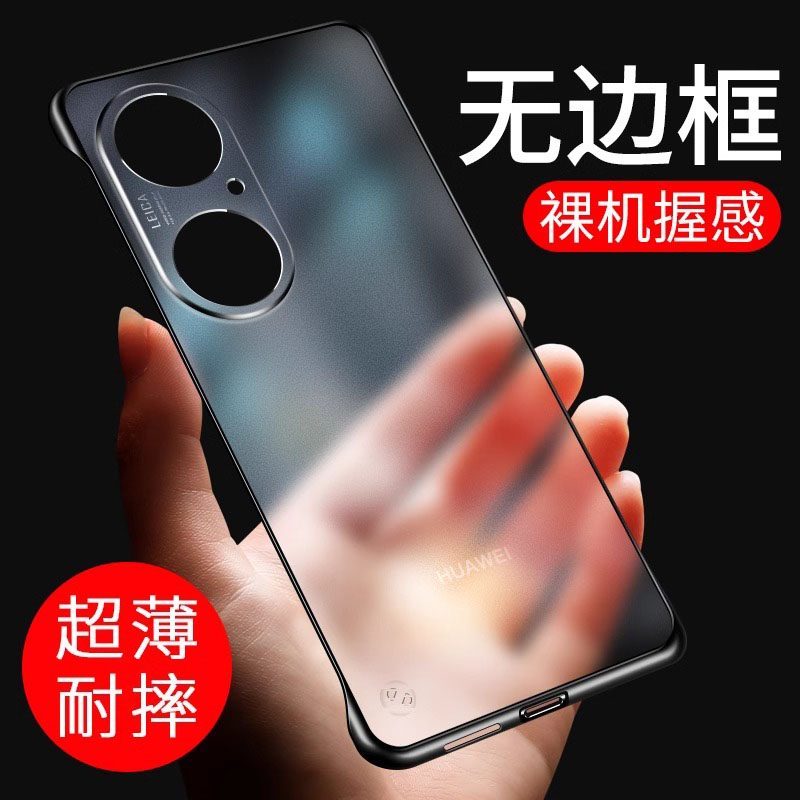 适用华为P50pro手机壳新款无边框p50金属镜头全包保护套p50e超薄por磨砂散热半包防摔透明男女网红手感新款硬