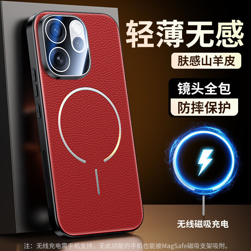 适用OPPOReno15Pro手机壳新款素皮reno15保护套磁吸充电oppo镜头全包防摔官方真皮外壳,3C数码配件,手机保护套/壳,淘宝优惠券,粉丝福利购,淘宝优惠卷