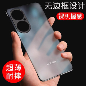 适用华为p50pro手机壳新款超薄磨砂透明无边框p50e保护套金属镜头全包防摔p50高级感男女款硬壳网红por